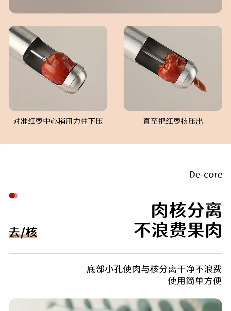 【中国直邮，时效10-15天】拜杰304不锈钢山楂去核神器 红枣去核器去山楂核神器山楂果肉分离器 detail image 6