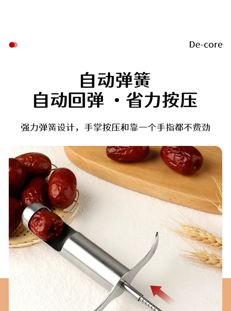【中国直邮，时效10-15天】拜杰304不锈钢山楂去核神器 红枣去核器去山楂核神器山楂果肉分离器 detail image 10