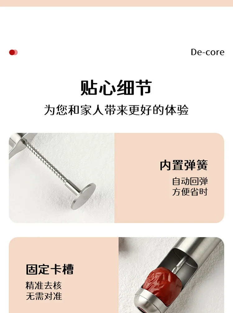 【中国直邮，时效10-15天】拜杰304不锈钢山楂去核神器 红枣去核器去山楂核神器山楂果肉分离器 detail image 13