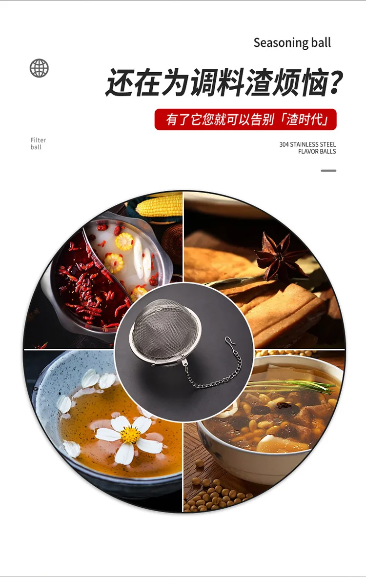 【中国直邮，时效10-15天】拜杰304不锈钢调料球 卤料笼茶叶过滤球炖肉料盒调料包 大中小香料球 detail image 3