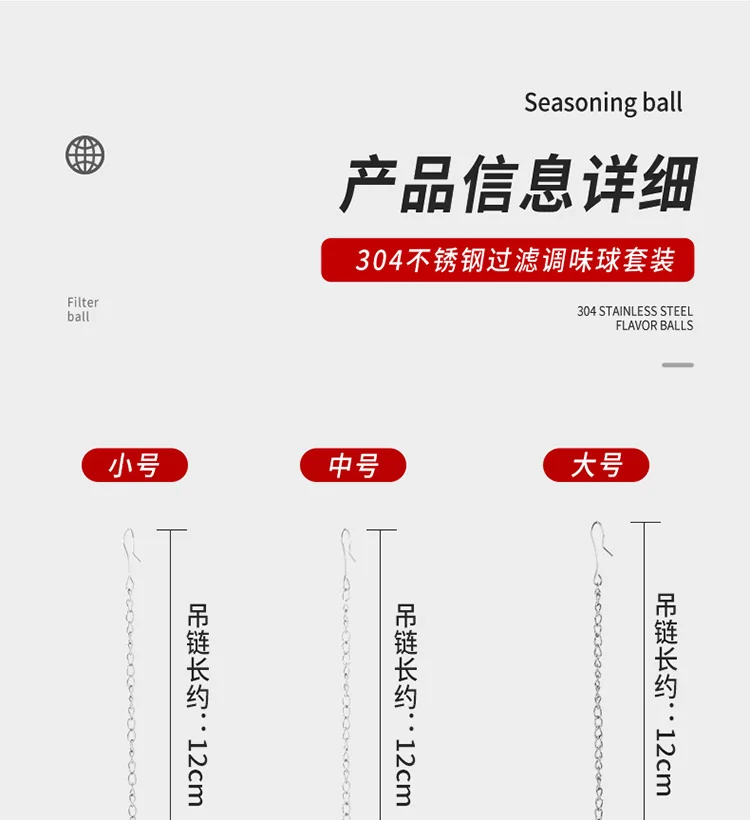 【中国直邮，时效10-15天】拜杰304不锈钢调料球 卤料笼茶叶过滤球炖肉料盒调料包 大中小香料球 detail image 10