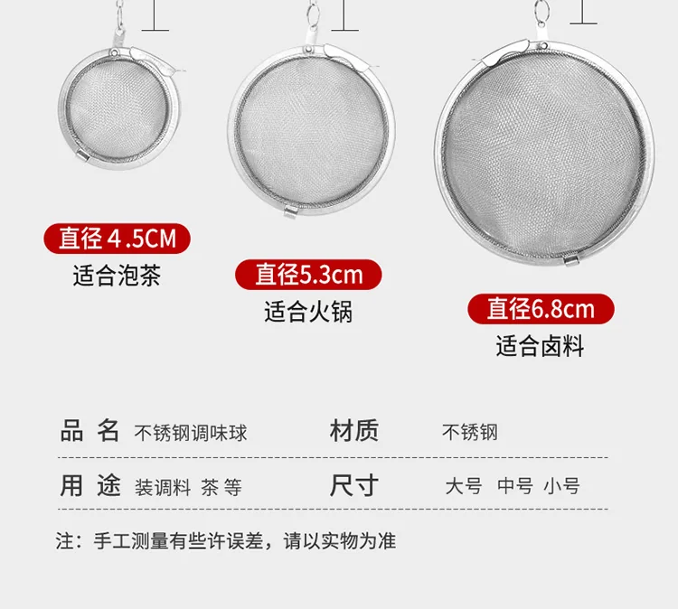 【中国直邮，时效10-15天】拜杰304不锈钢调料球 卤料笼茶叶过滤球炖肉料盒调料包 大中小香料球 detail image 11