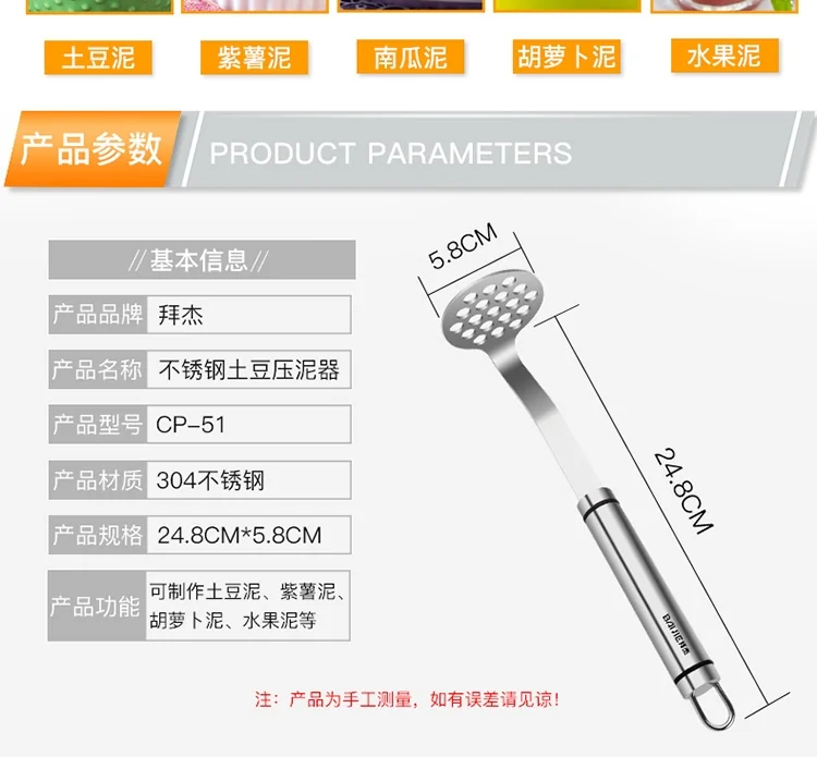Baijie 304 stainless steel pressed potato masher, Fruit squeeze, Multifunctional mash detail image 3