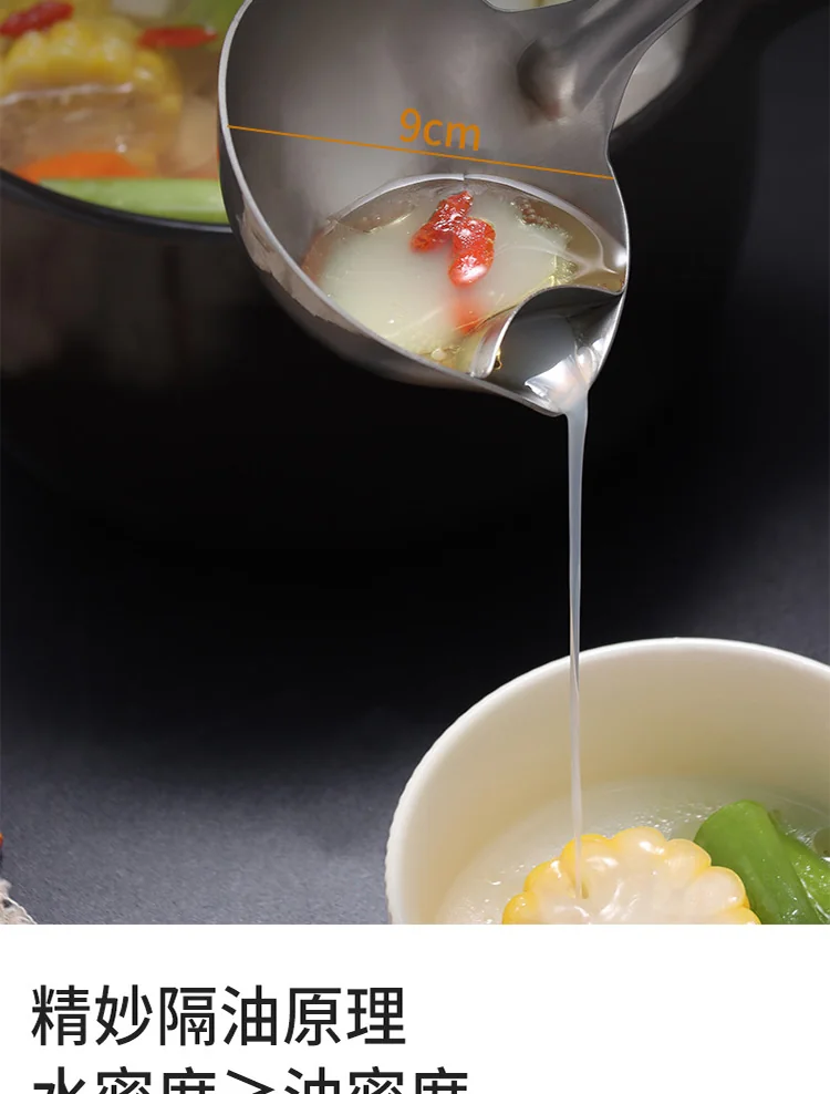 拜杰,304不锈钢隔油勺过滤汤勺,厨房滤油勺,漏勺,沥油撇油勺子,油汤分离器,BJ-YS