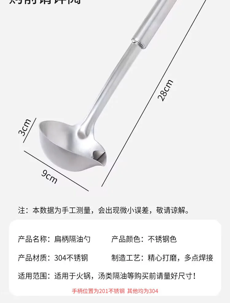 拜杰,304不锈钢隔油勺过滤汤勺,厨房滤油勺,漏勺,沥油撇油勺子,油汤分离器,BJ-YS