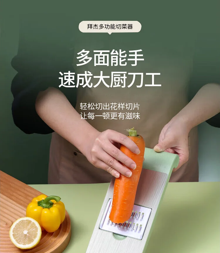 BJQCQ01 Multi-functional vegetable cutter Five knives + Hand guard BJQCQ01 Multi-functional safety hand guard detail image 1
