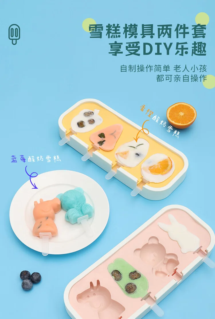 【China direct mail, delivery time 10-15 days】 Baijie ice cream mold DIY cartoon complementary food frozen grid ice cream artifact ice cream ice cream box silicone ice cream stick mold 2-piece set - ice set detail image 1