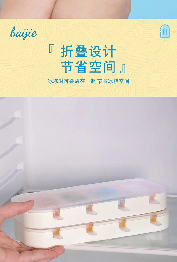 【China direct mail, delivery time 10-15 days】 Baijie ice cream mold DIY cartoon complementary food frozen grid ice cream artifact ice cream ice cream box silicone ice cream stick mold 2-piece set - ice set detail image 5