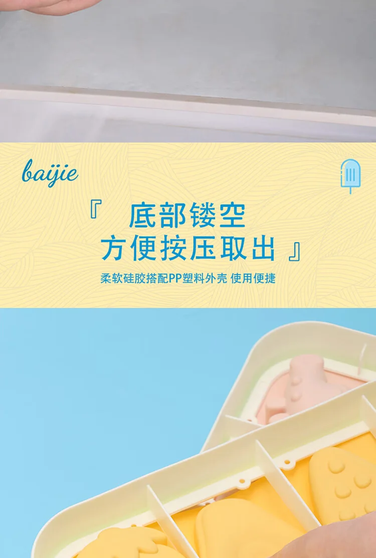【China direct mail, delivery time 10-15 days】 Baijie ice cream mold DIY cartoon complementary food frozen grid ice cream artifact ice cream ice cream box silicone ice cream stick mold 2-piece set - ice set detail image 6