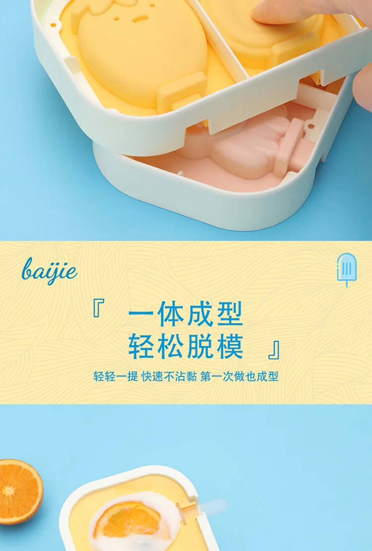 【China direct mail, delivery time 10-15 days】 Baijie ice cream mold DIY cartoon complementary food frozen grid ice cream artifact ice cream ice cream box silicone ice cream stick mold 2-piece set - ice set detail image 7