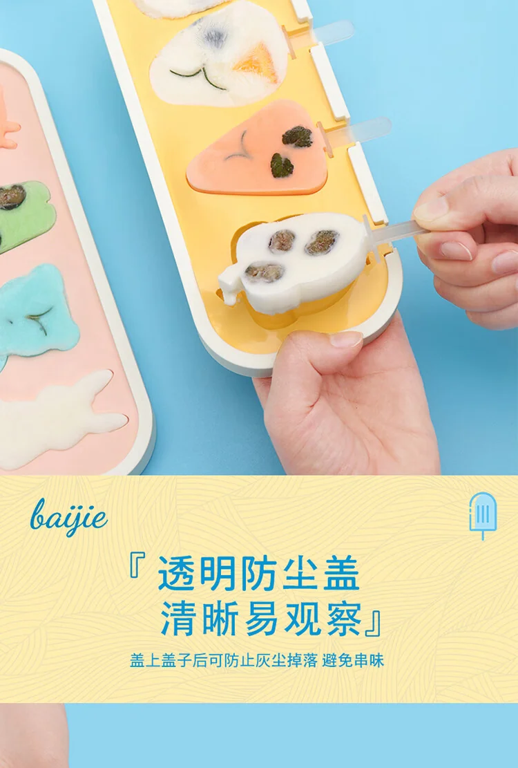 【China direct mail, delivery time 10-15 days】 Baijie ice cream mold DIY cartoon complementary food frozen grid ice cream artifact ice cream ice cream box silicone ice cream stick mold 2-piece set - ice set detail image 8