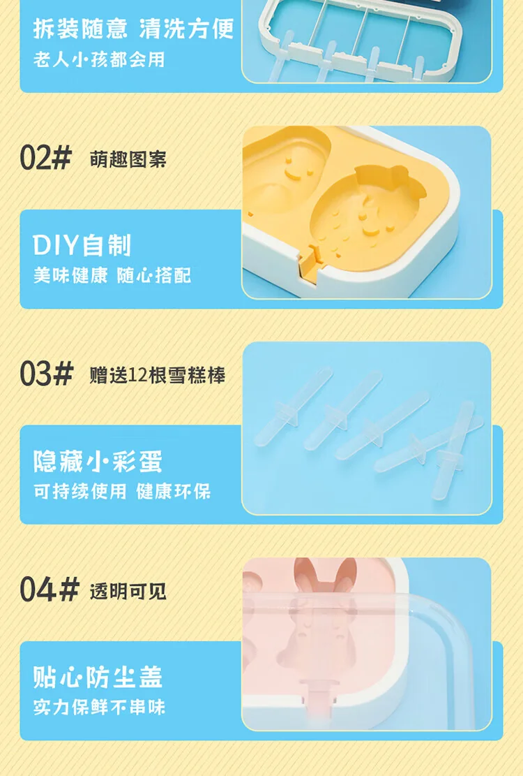 【China direct mail, delivery time 10-15 days】 Baijie ice cream mold DIY cartoon complementary food frozen grid ice cream artifact ice cream ice cream box silicone ice cream stick mold 2-piece set - ice set detail image 10