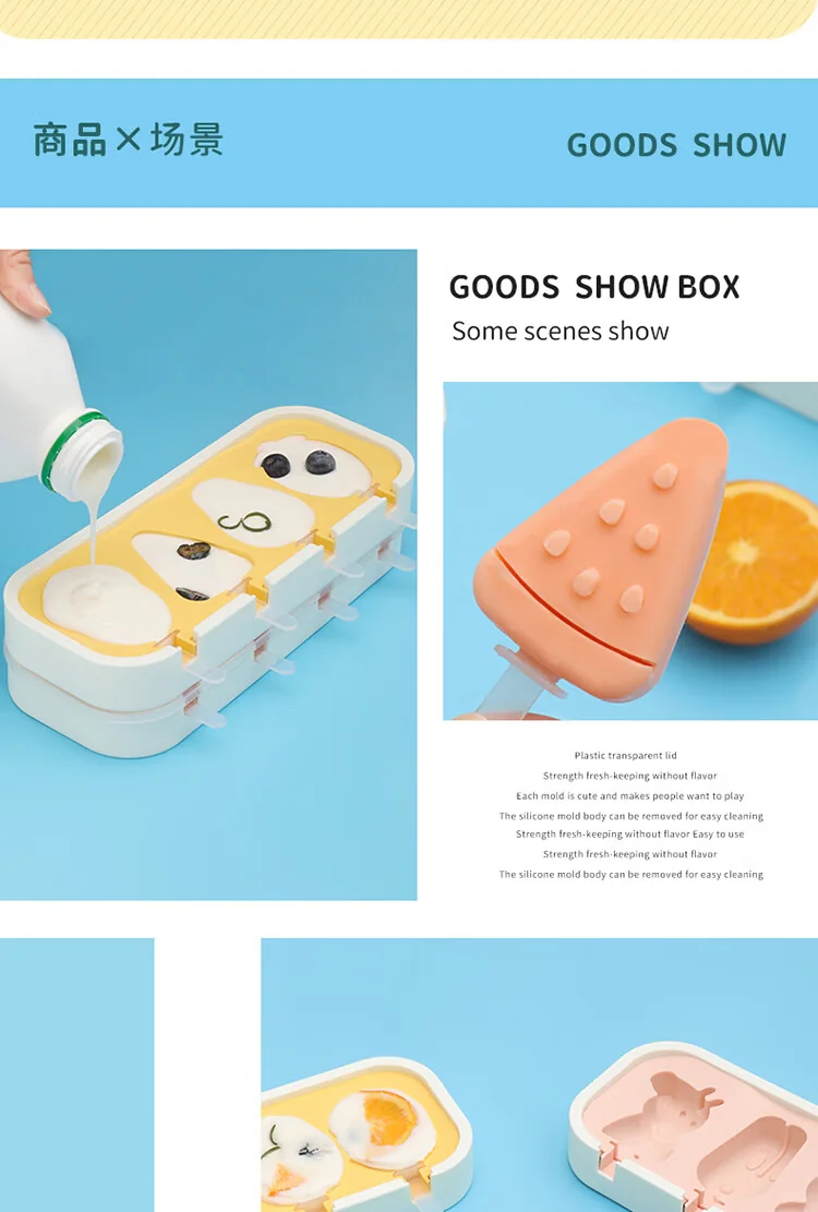 【China direct mail, delivery time 10-15 days】 Baijie ice cream mold DIY cartoon complementary food frozen grid ice cream artifact ice cream ice cream box silicone ice cream stick mold 2-piece set - ice set detail image 11