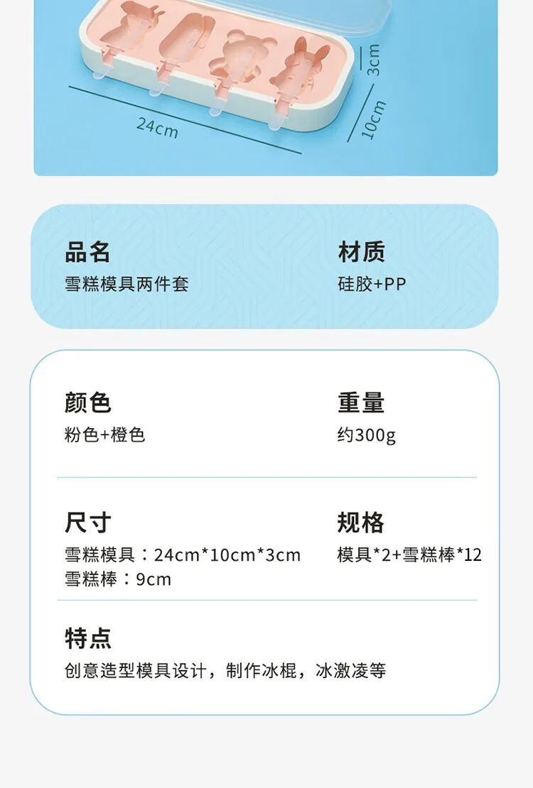 【China direct mail, delivery time 10-15 days】 Baijie ice cream mold DIY cartoon complementary food frozen grid ice cream artifact ice cream ice cream box silicone ice cream stick mold 2-piece set - ice set detail image 13