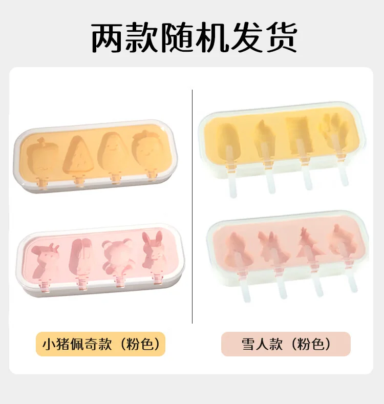 【China direct mail, delivery time 10-15 days】 Baijie ice cream mold DIY cartoon complementary food frozen grid ice cream artifact ice cream ice cream box silicone ice cream stick mold 2-piece set - ice set detail image 14