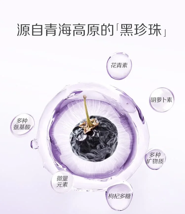 【中国直邮，时效7-15天】百瑞源枸杞 青海黑枸杞 正品宁夏特级黑枸杞礼盒240g 小袋独立包装茶包 详情图 2