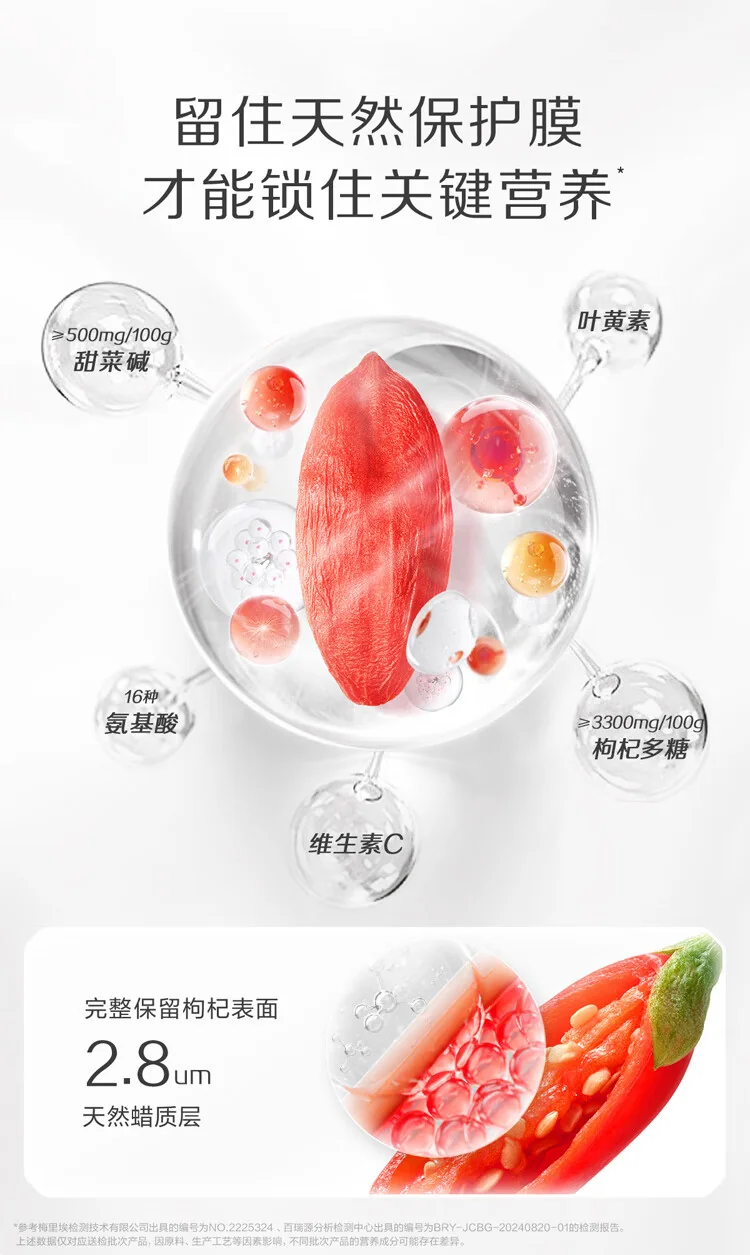 【中国直邮，时效7-15天】百瑞源枸杞 宁夏枸杞 特优级锁鲜枸杞子80g*2罐 宁夏枸杞中的珍品 详情图 4