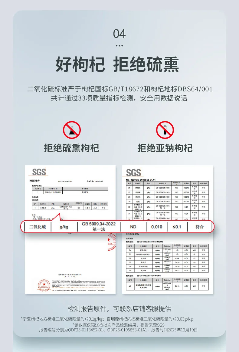 【中国直邮，时效7-15天】百瑞源枸杞 宁夏枸杞 特级优中宁红枸杞216g*3袋 共648g 独立小包装枸杞子 详情图 11