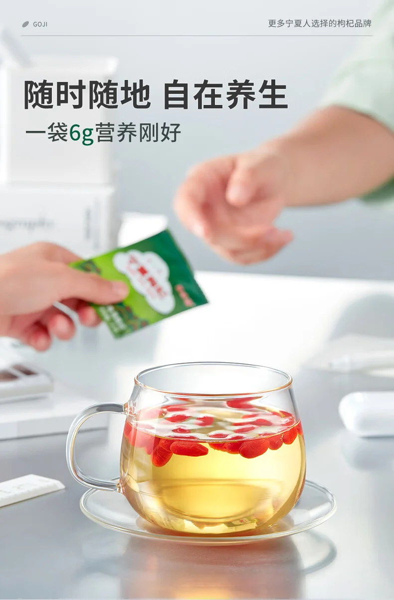 【中国直邮，时效7-15天】百瑞源枸杞 宁夏枸杞 特级优中宁红枸杞216g*3袋 共648g 独立小包装枸杞子 详情图 13
