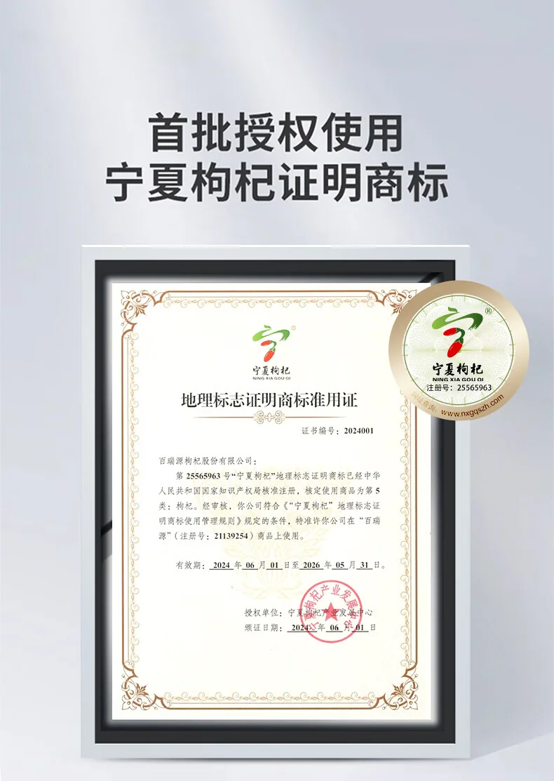 【中国直邮，时效7-15天】百瑞源枸杞 宁夏枸杞 特级优中宁红枸杞216g*3袋 共648g 独立小包装枸杞子 详情图 15