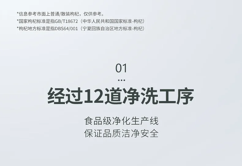 【中国直邮，时效7-15天】百瑞源枸杞 宁夏枸杞 特级优中宁红枸杞216g*3袋 共648g 独立小包装枸杞子 详情图 5