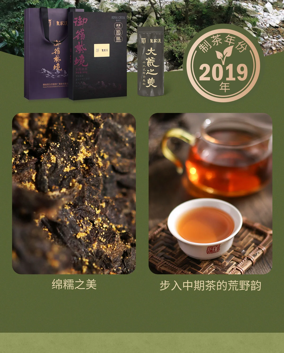 白沙溪 大荒之美 安化黑茶八合一品鉴合集 皇家溪全明星系列  7克*10袋 详情图 7