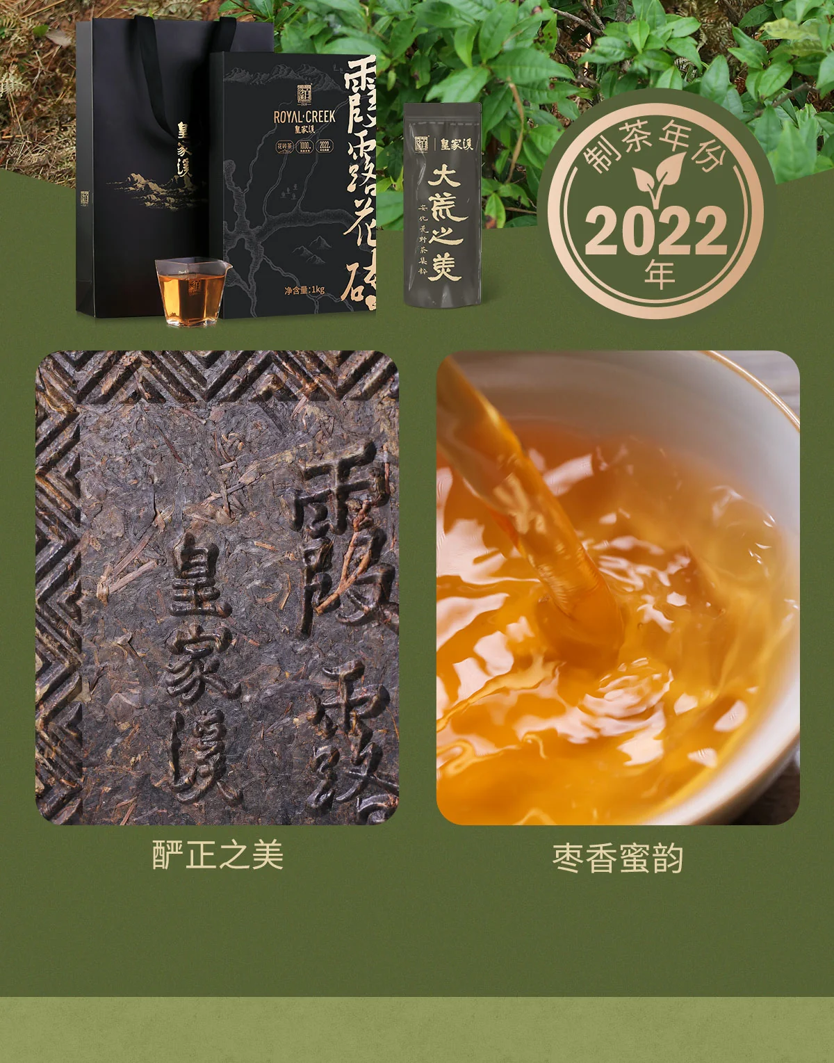 白沙溪 大荒之美 安化黑茶八合一品鉴合集 皇家溪全明星系列  7克*10袋 详情图 9
