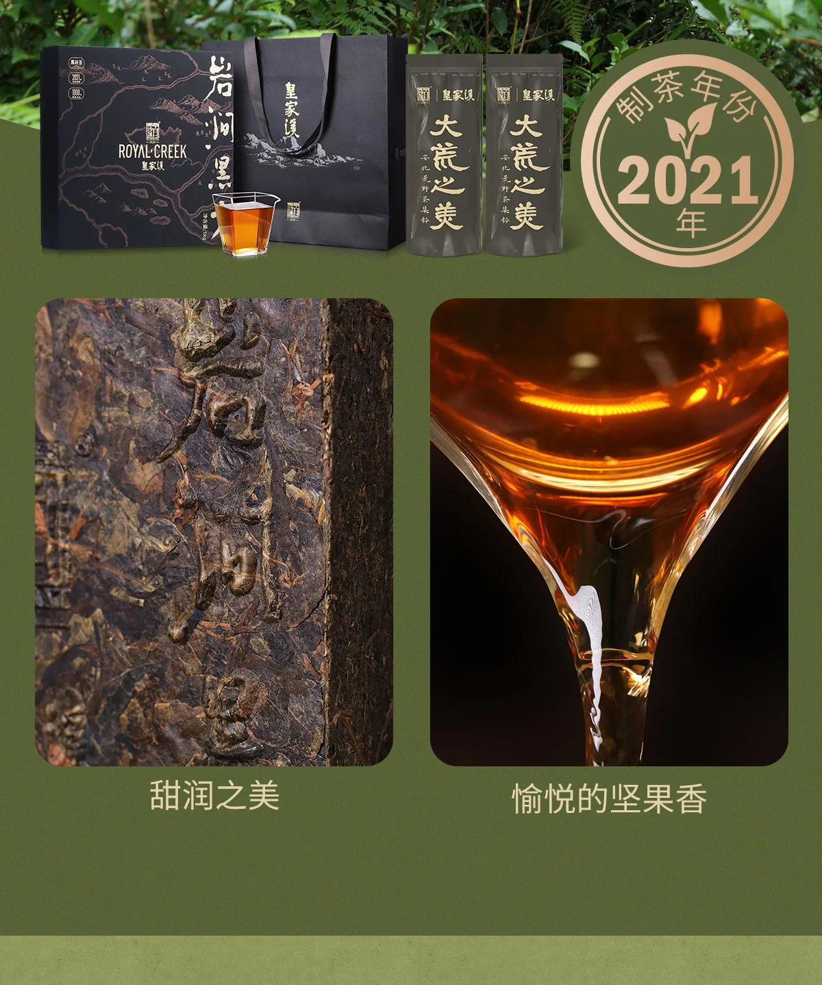 白沙溪 大荒之美 安化黑茶八合一品鉴合集 皇家溪全明星系列  7克*10袋 详情图 11