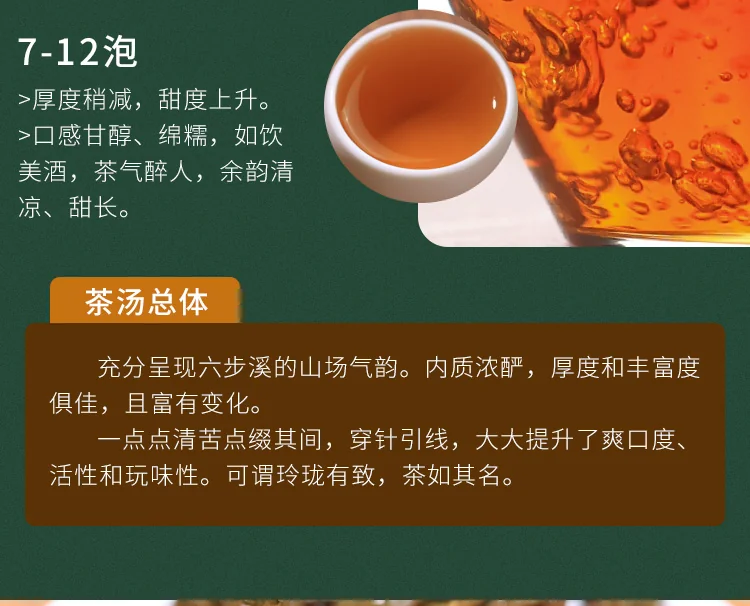Baishaxi Anhua Dark Tea Six-Step Exquisite Tianjian Thin Slices 60g detail image 17