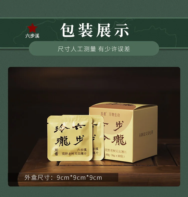 Baishaxi Anhua Dark Tea Six-Step Exquisite Tianjian Thin Slices 60g detail image 21
