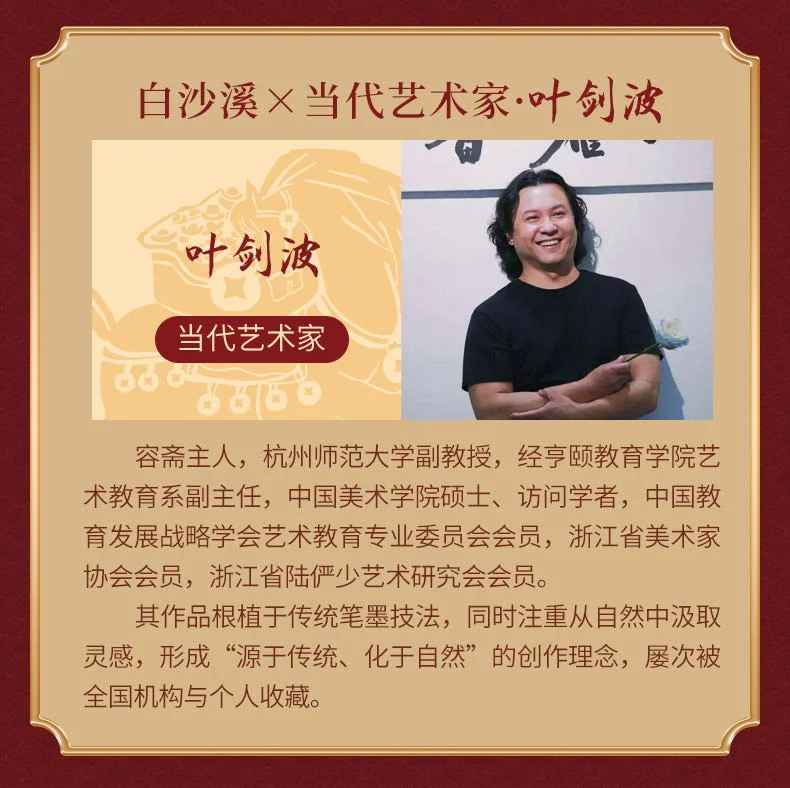 Baishaxi Anhua Dark Tea - Get Rich Immediately - Year of the Horse Commemorative Zodiac Brick (1000g) detail image 3