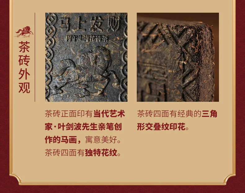 Baishaxi Anhua Dark Tea - Get Rich Immediately - Year of the Horse Commemorative Zodiac Brick (1000g) detail image 6