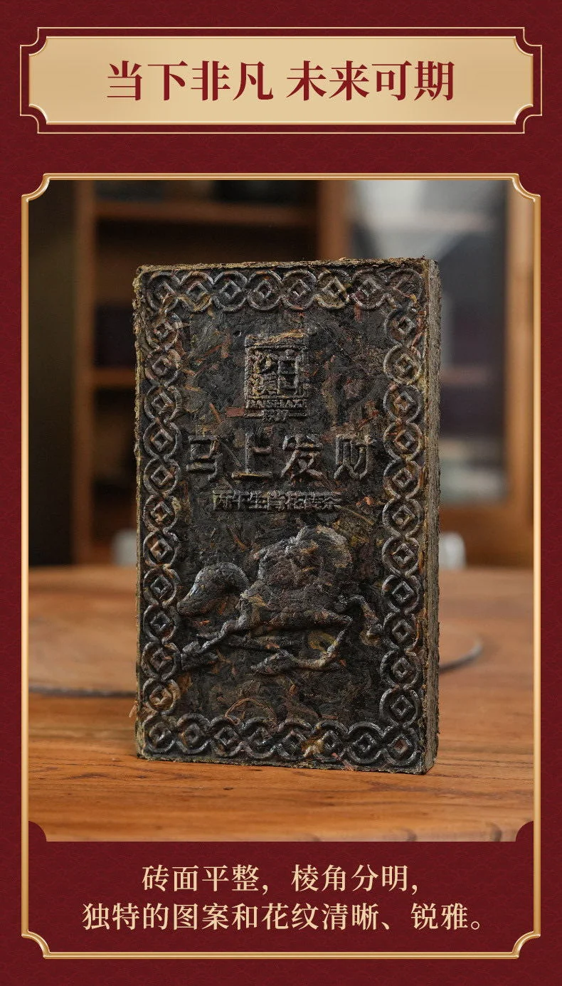 Baishaxi Anhua Dark Tea - Get Rich Immediately - Year of the Horse Commemorative Zodiac Brick (1000g) detail image 7