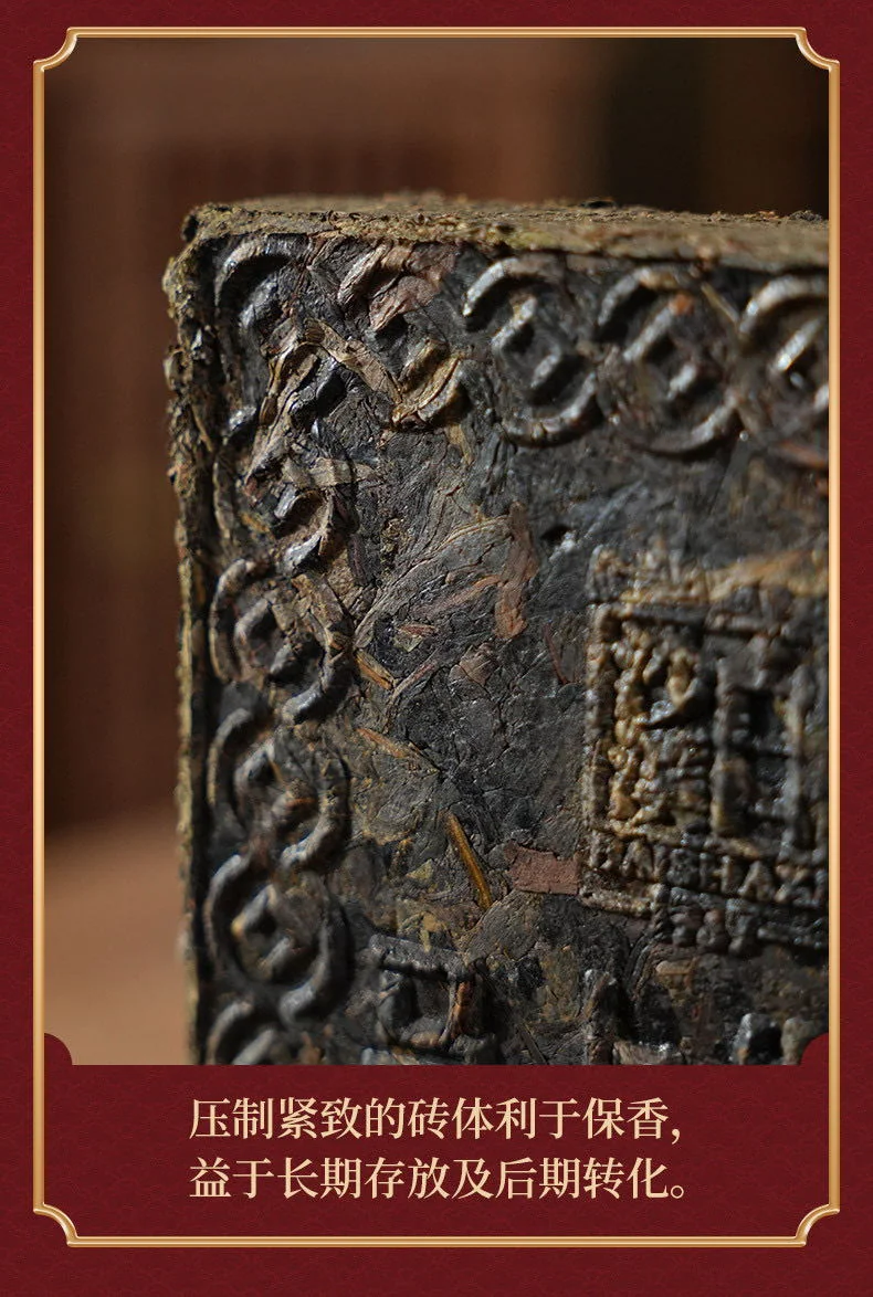 Baishaxi Anhua Dark Tea - Get Rich Immediately - Year of the Horse Commemorative Zodiac Brick (1000g) detail image 8