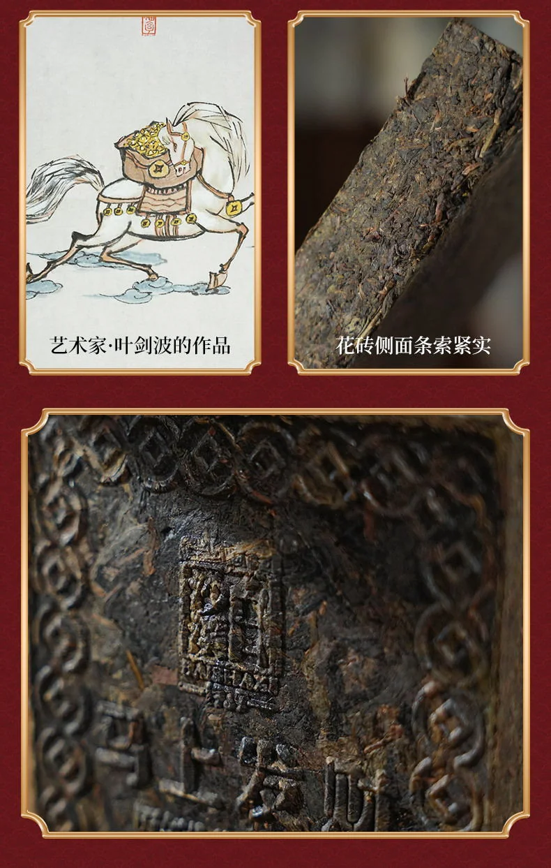 Baishaxi Anhua Dark Tea - Get Rich Immediately - Year of the Horse Commemorative Zodiac Brick (1000g) detail image 9