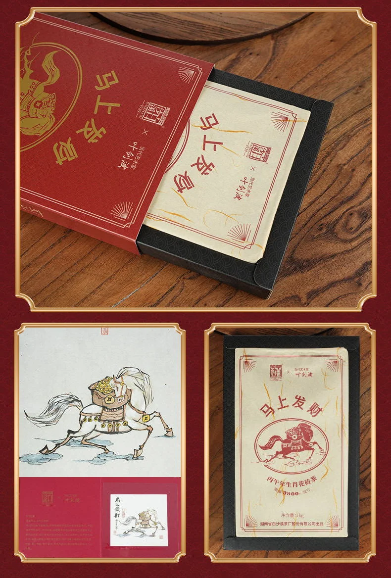 Baishaxi Anhua Dark Tea - Get Rich Immediately - Year of the Horse Commemorative Zodiac Brick (1000g) detail image 16