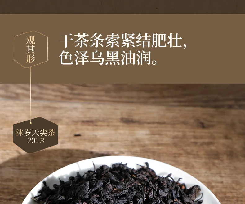 白沙溪 安化黑茶 茶叶 2013天尖茶 60克盒装 详情图 1
