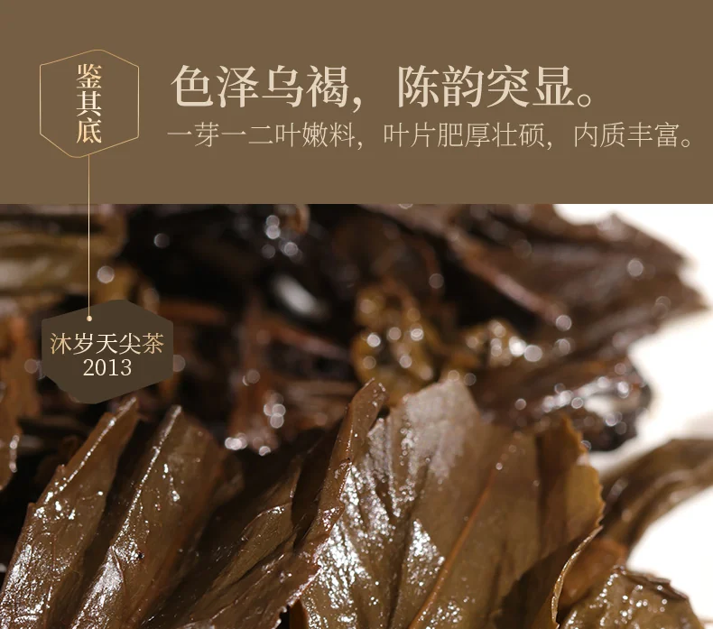 白沙溪 安化黑茶 茶叶 2013天尖茶 60克盒装 详情图 11