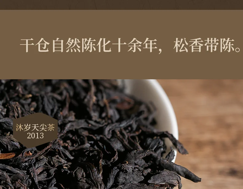 白沙溪 安化黑茶 茶叶 2013天尖茶 60克盒装 详情图 3