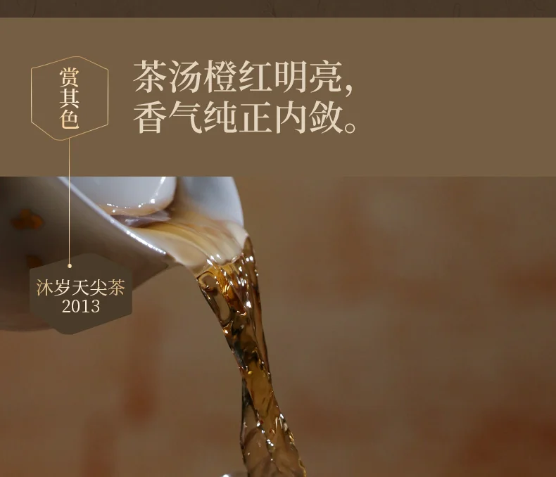 白沙溪 安化黑茶 茶叶 2013天尖茶 60克盒装 详情图 5