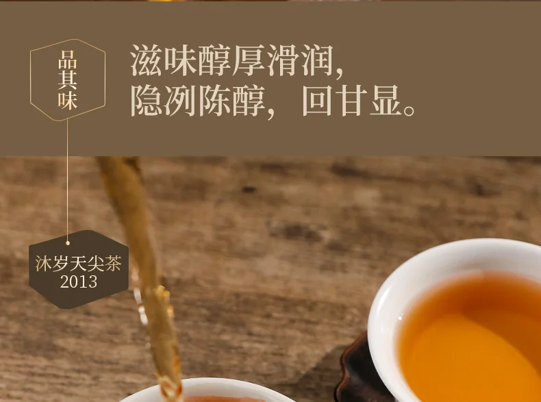 白沙溪 安化黑茶 茶叶 2013天尖茶 60克盒装 详情图 7