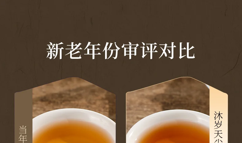 白沙溪 安化黑茶 茶叶 2013天尖茶 60克盒装 详情图 9