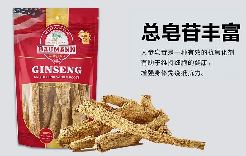 Baumann花旗参段 美国西洋参 长枝 去边角 详情图 3