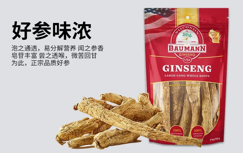 Baumann花旗参段 美国西洋参 长枝 去边角 详情图 4
