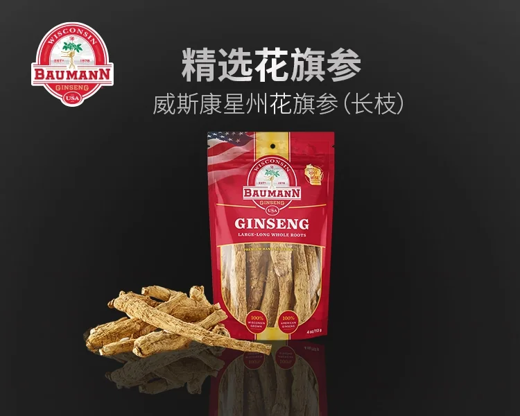 Baumann花旗参段 美国西洋参 长枝 去边角 详情图 1