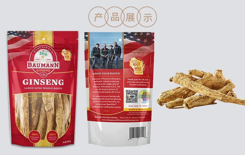 Baumann花旗参段 美国西洋参 长枝 去边角 详情图 7