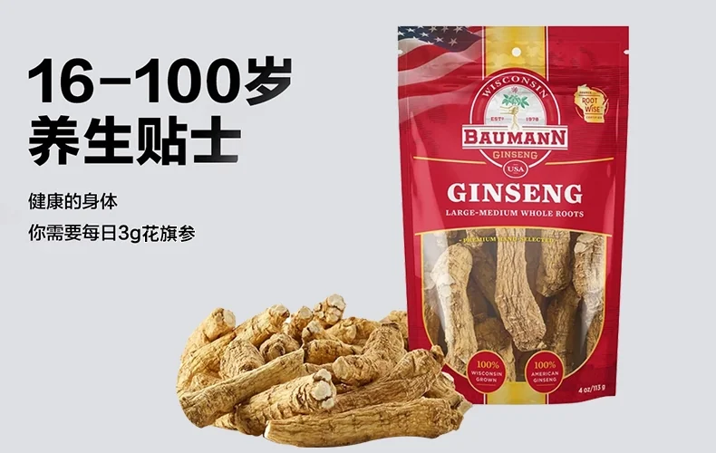 Baumann American Ginseng, Root-Medium,Cut corners detail image 2