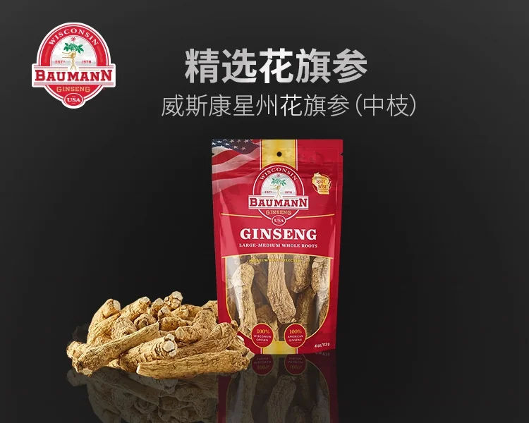 Baumann American Ginseng, Root-Medium,Cut corners detail image 1