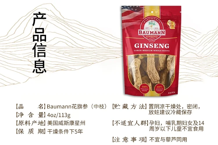 Baumann American Ginseng, Root-Medium,Cut corners detail image 9
