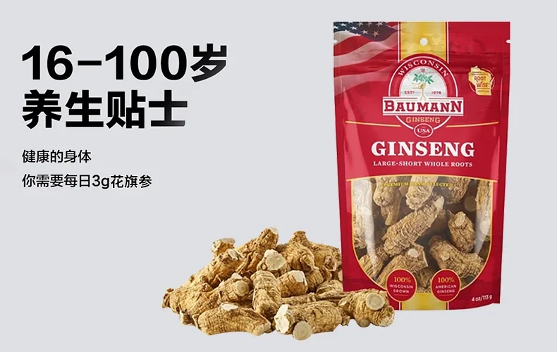 Baumann American Ginseng, Root-Small,Cut corners detail image 2